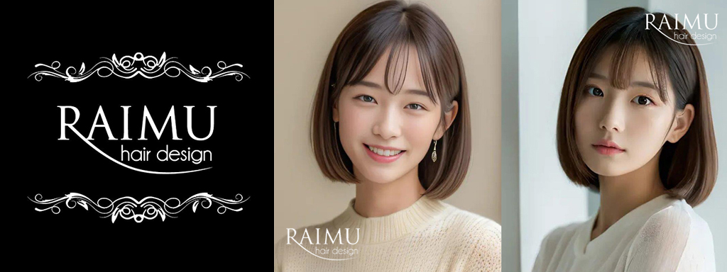 ベルライム株式会社RAIMU美容室