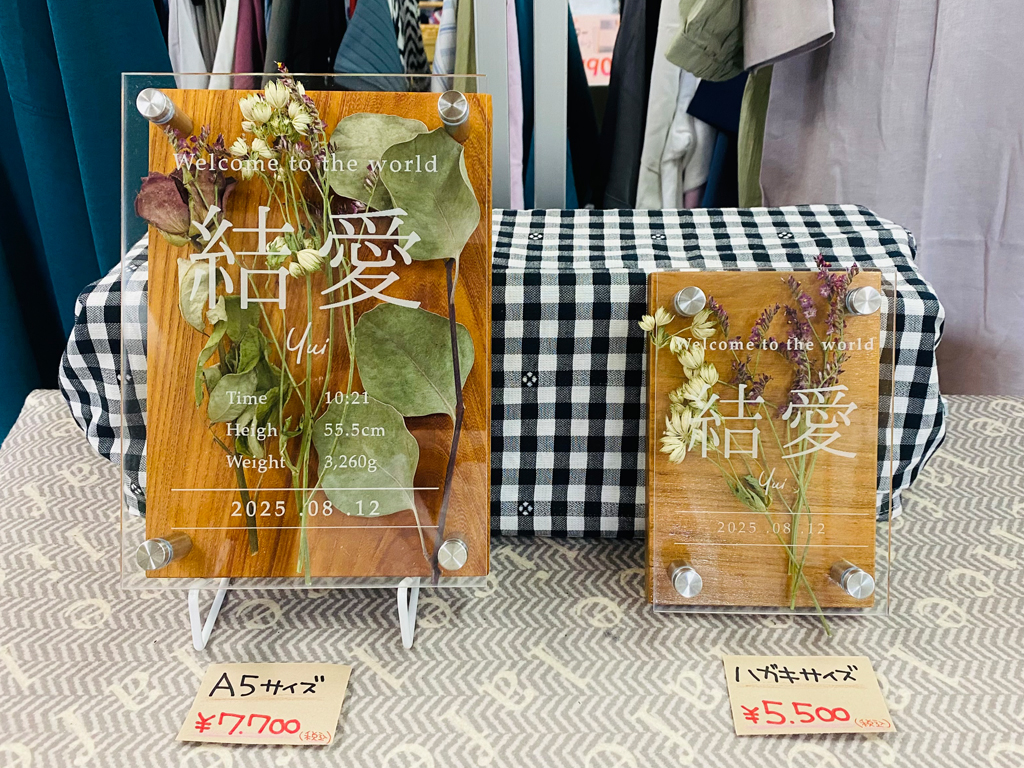 ベルライム株式会社なまえの「木」名木写真003